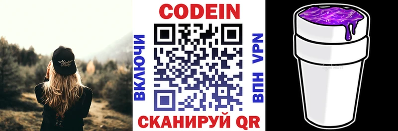 Кодеиновый сироп Lean напиток Lean (лин)  что такое   Бирюч 