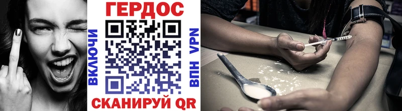 Героин хмурый  Бирюч 