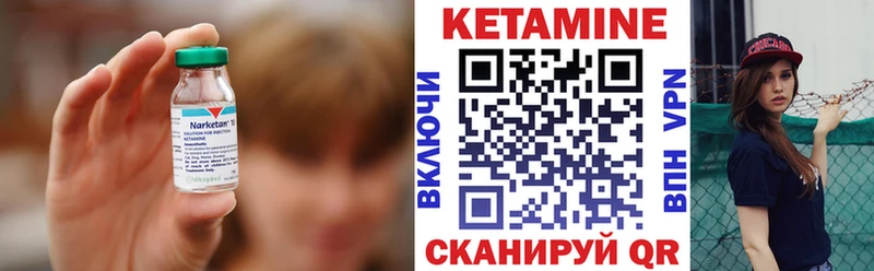 КЕТАМИН VHQ  Бирюч 