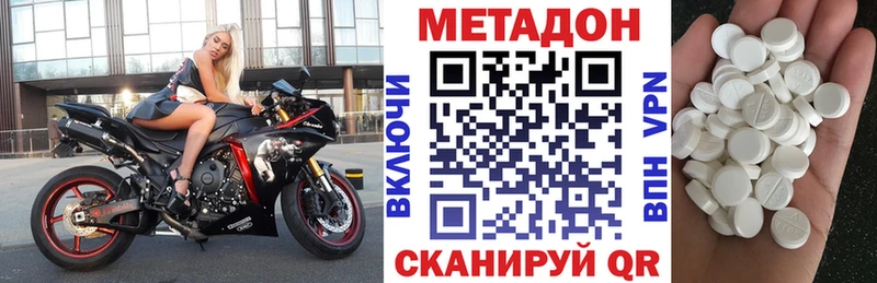 Метадон VHQ  Бирюч 